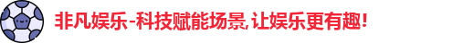 非凡娱乐
